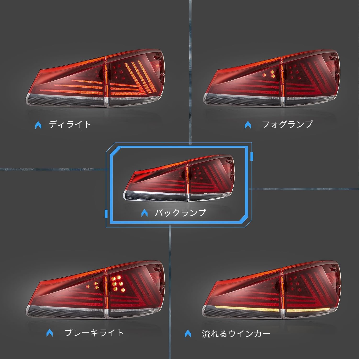 Amazon | VLAND レクサス IS250 IS350 テールランプ GSE20系 IS-F